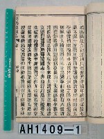 噶瑪蘭廳志藏品圖，第3張